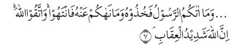 Q.S. al-Ḥasyr ayat 7