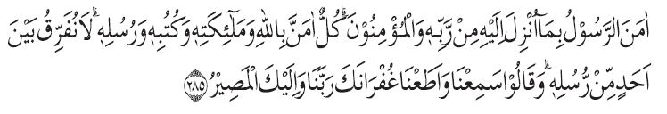 Q.S. al-Baqarah ayat 285 beserta artinya