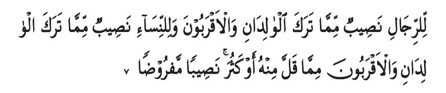 an-nisa ayat 7