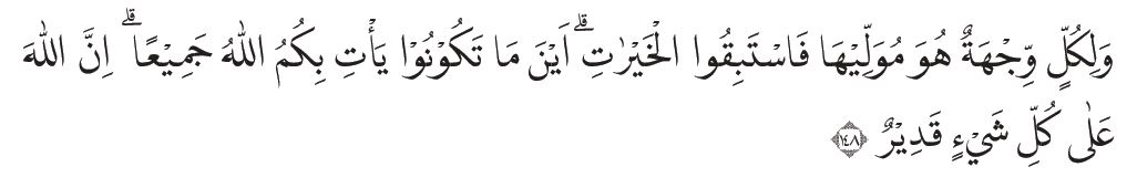 Q.S. al-Baqarah ayat 148