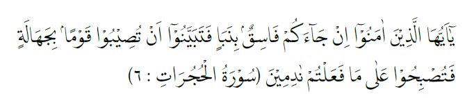 Q.S. al-Hujurat ayat 6